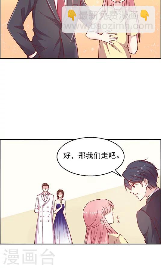 第94话 慈善晚会-第110话