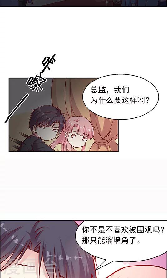 第94话 慈善晚会-第110话
