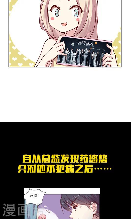 第94话 慈善晚会-第110话