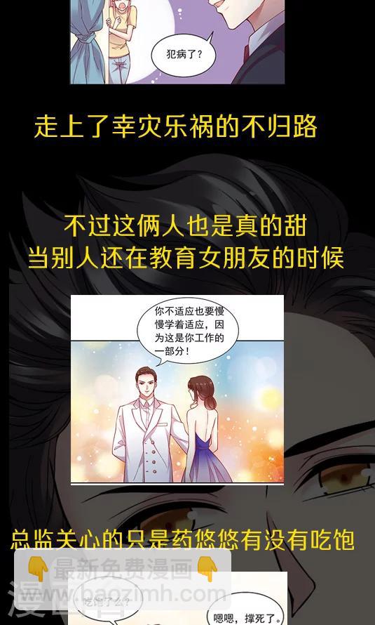 第94话 慈善晚会-第110话