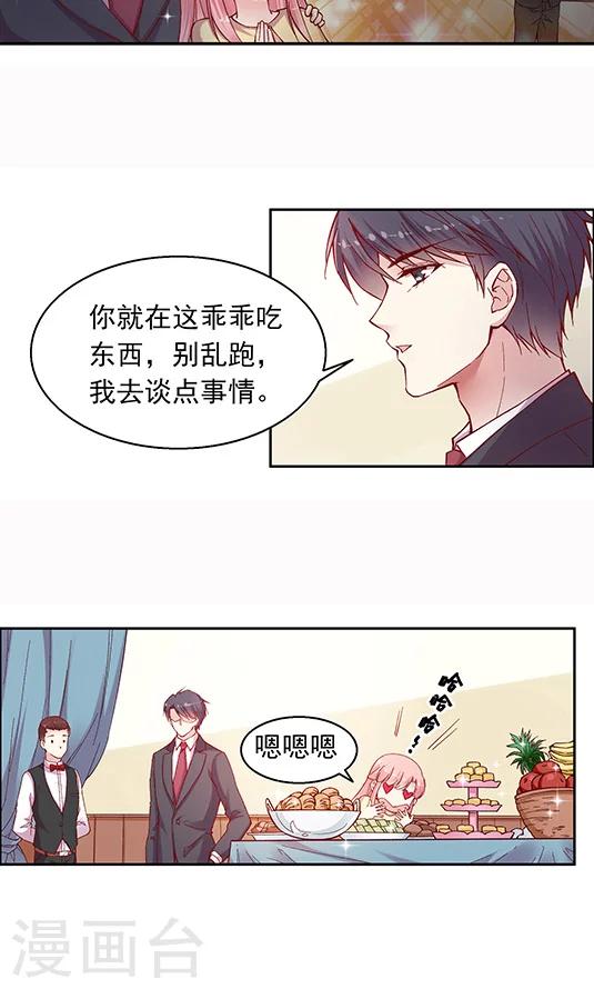 第94话 慈善晚会-第110话