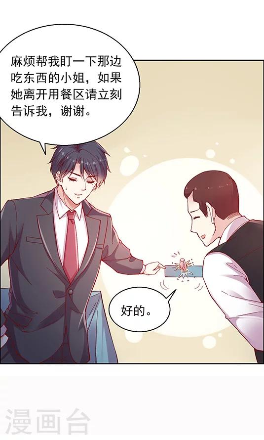 第94话 慈善晚会-第110话