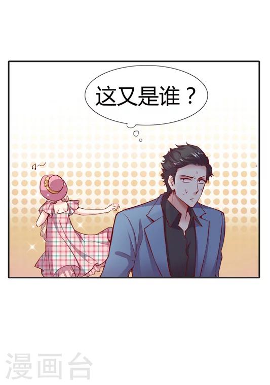 第8话1 我的同事是奇葩之洛琦琪-第12话