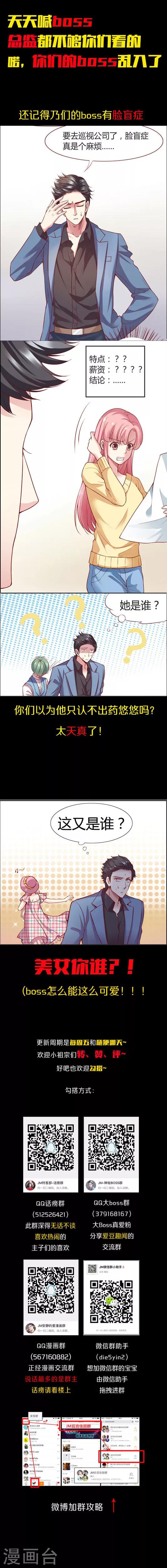 第8话1 我的同事是奇葩之洛琦琪-第12话