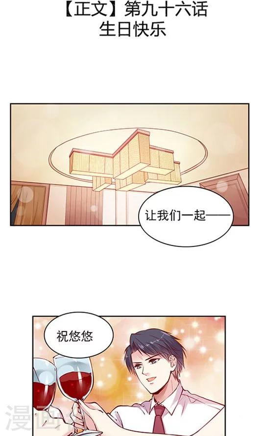 第96话 生日快乐-第112话