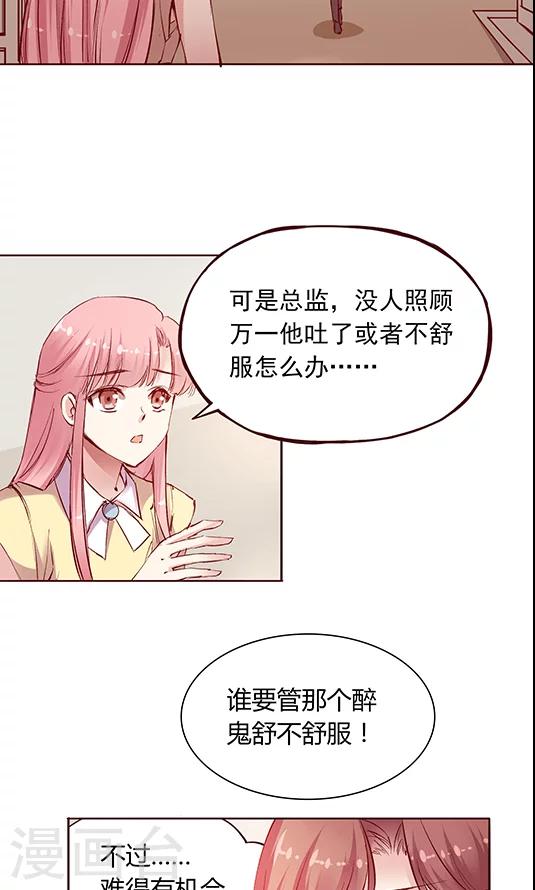 第98话 醉鬼!真重!-第114话