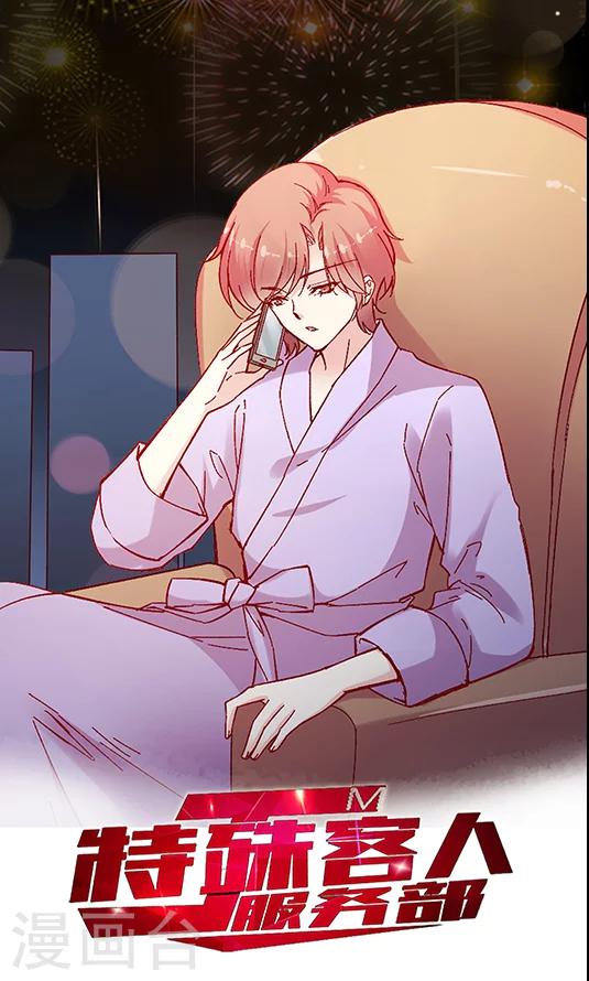 第100话 解除婚约-第116话