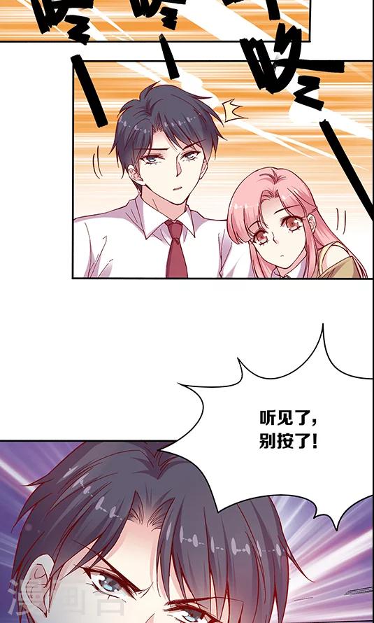 第100话 解除婚约-第116话