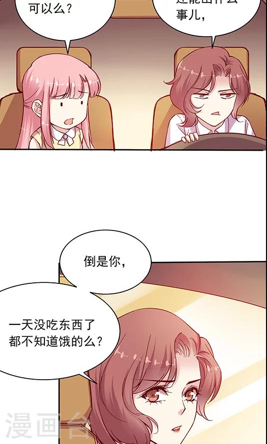 第100话 解除婚约-第116话