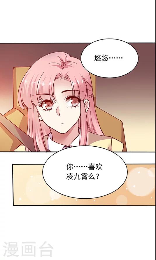 第100话 解除婚约-第116话