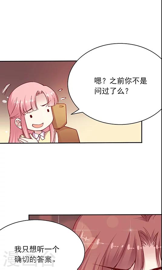 第100话 解除婚约-第116话
