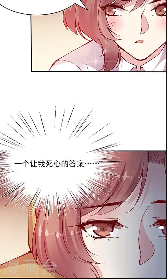 第100话 解除婚约-第116话