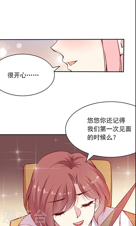 第100话 解除婚约-第116话