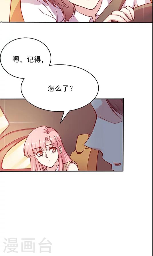 第100话 解除婚约-第116话