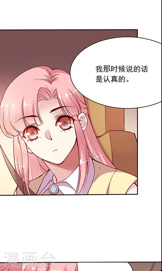 第100话 解除婚约-第116话