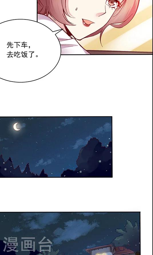 第100话 解除婚约-第116话