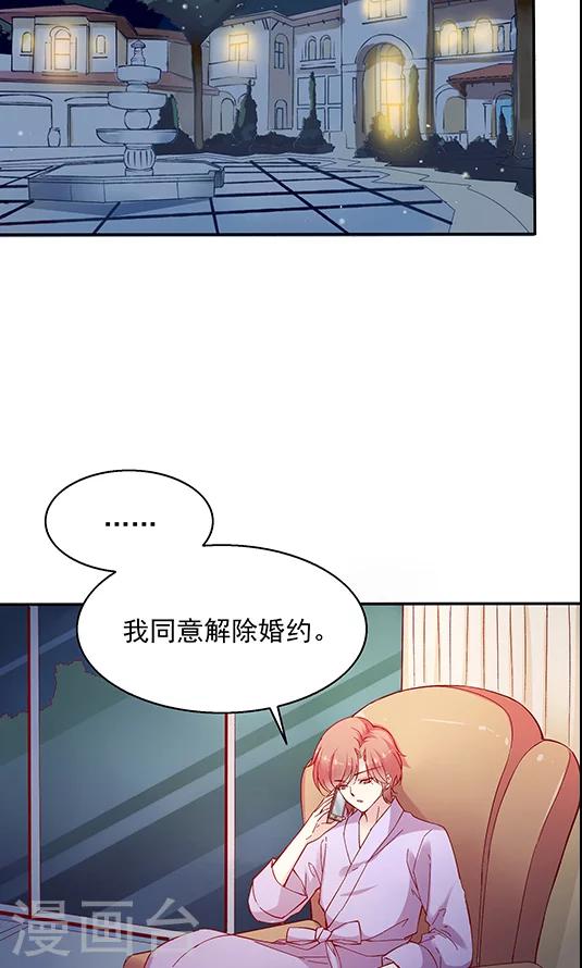 第100话 解除婚约-第116话