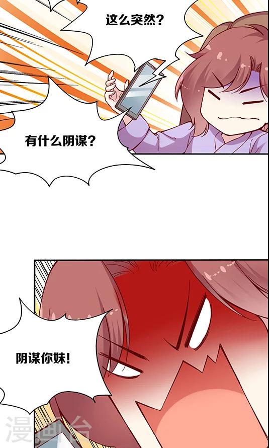 第100话 解除婚约-第116话