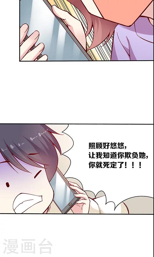第100话 解除婚约-第116话