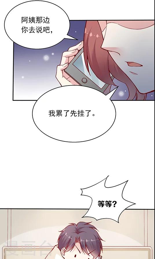 第100话 解除婚约-第116话