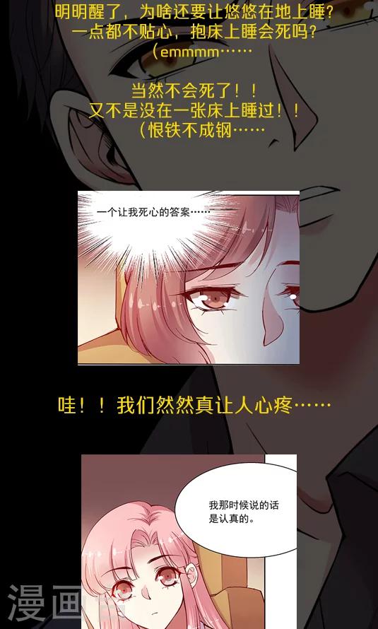 第100话 解除婚约-第116话