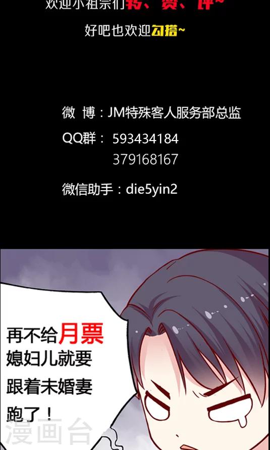 第100话 解除婚约-第116话
