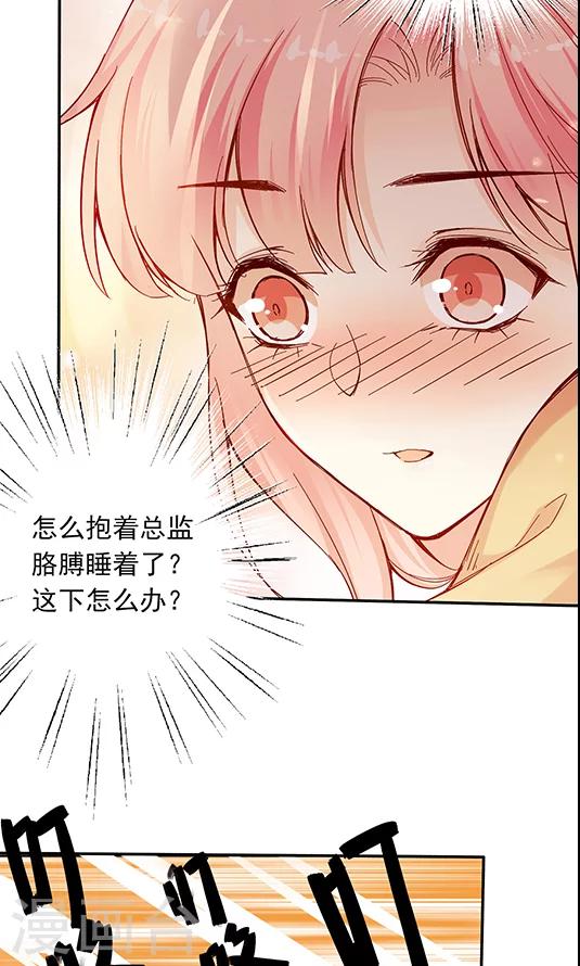 第100话 解除婚约-第116话