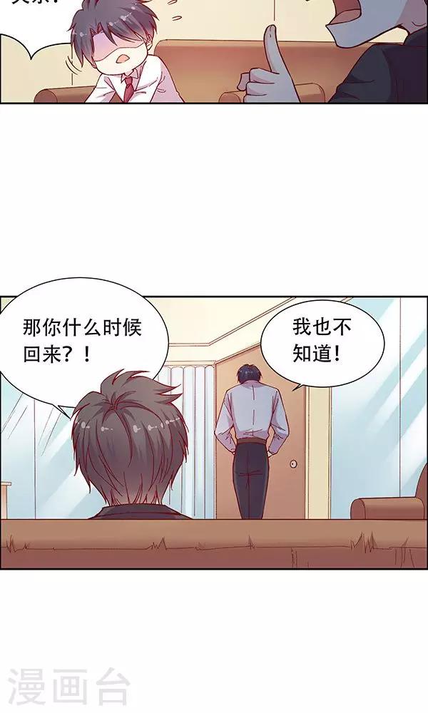第102话 带你回家！-第118话