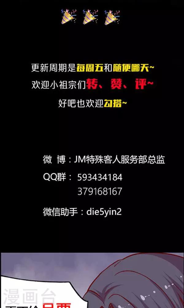 第102话 带你回家！-第118话