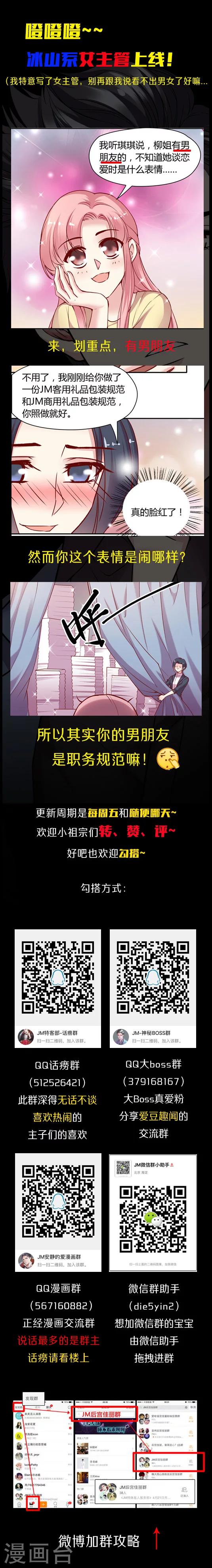 第8话3 我的同事是奇葩之柳湘雅-第14话