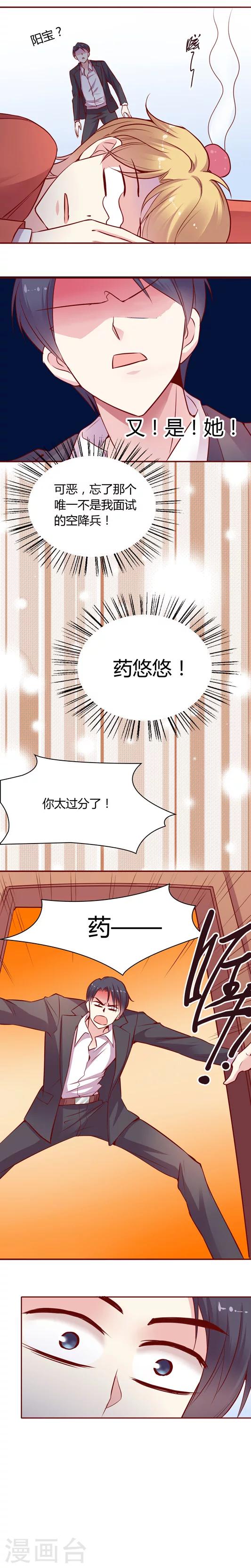 第9话 娇羞的筋肉男-第16话