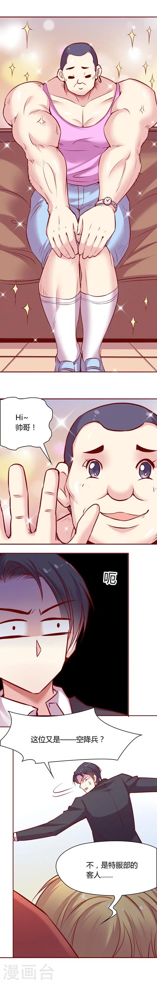第9话 娇羞的筋肉男-第16话