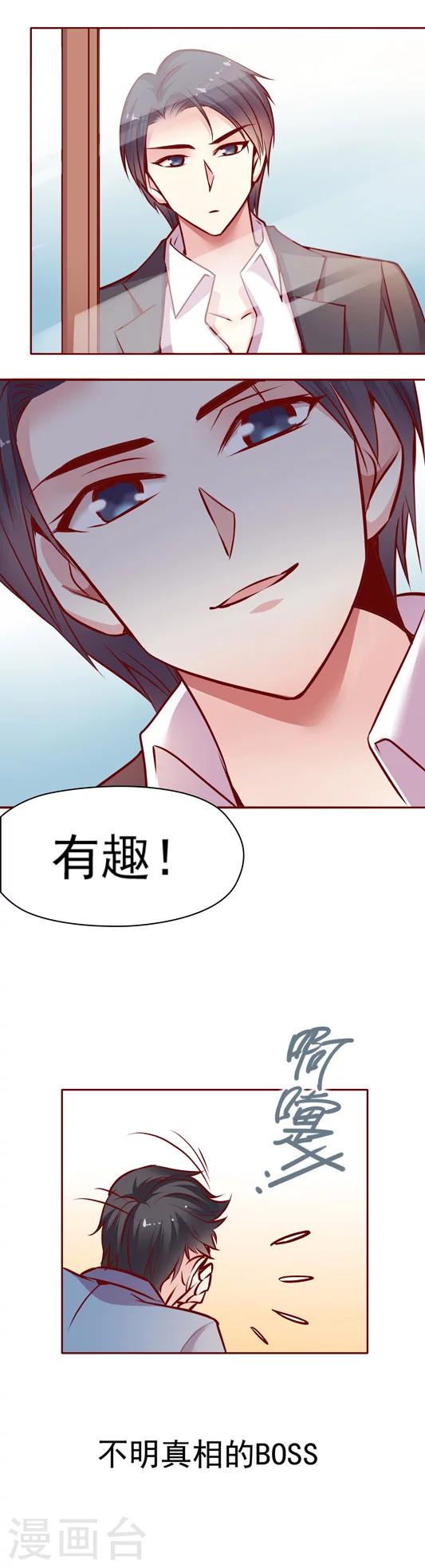 第9话 娇羞的筋肉男-第16话