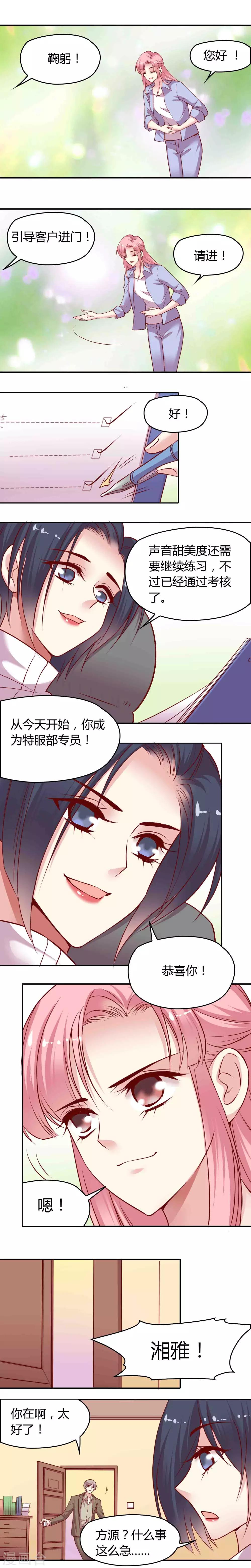 第11话 视手机如妖怪的老太太-第18话