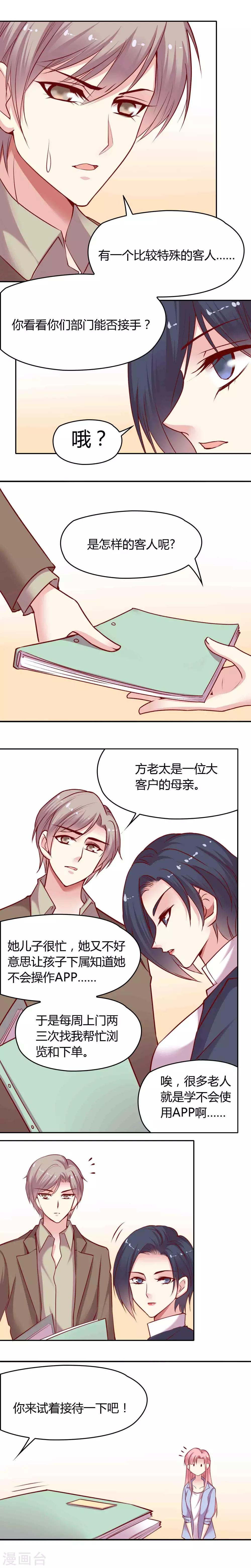第11话 视手机如妖怪的老太太-第18话