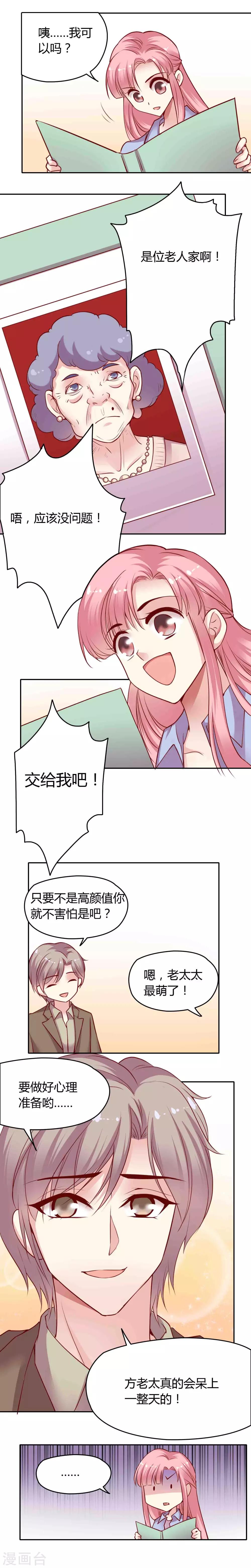 第11话 视手机如妖怪的老太太-第18话