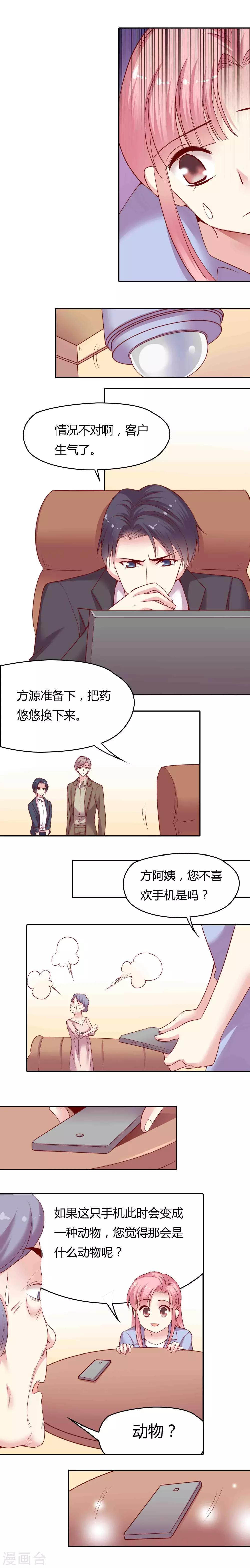 第11话 视手机如妖怪的老太太-第18话