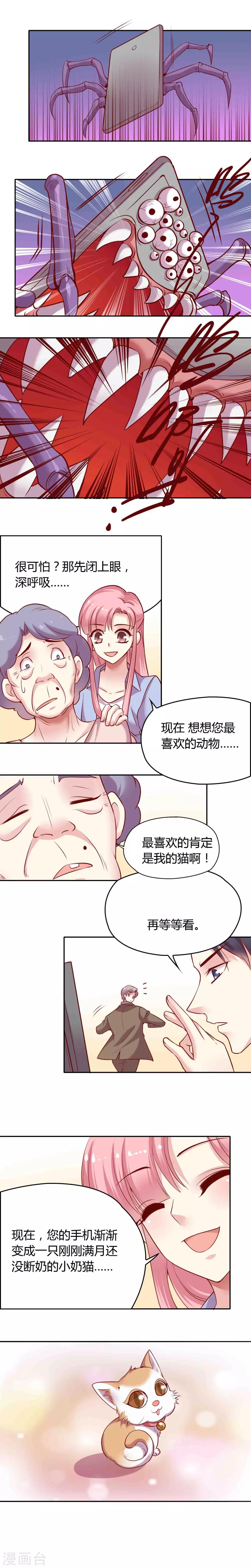 第11话 视手机如妖怪的老太太-第18话