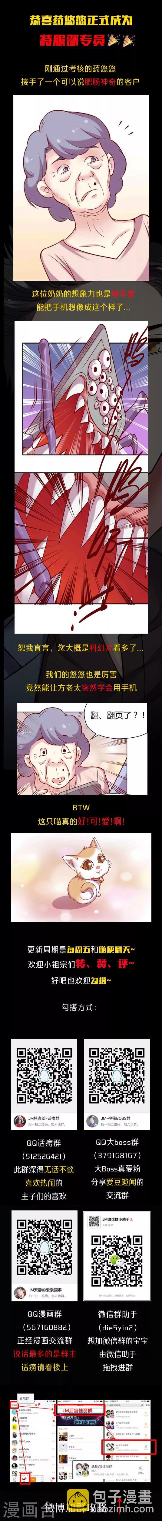 第11话 视手机如妖怪的老太太-第18话