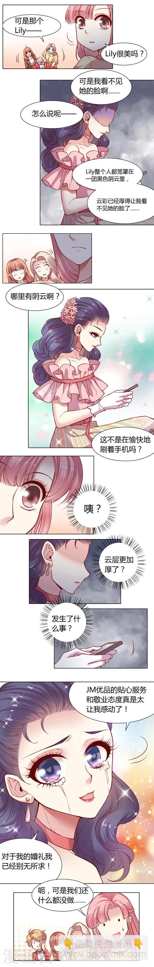 第13话 高颜值恐惧症治好了?-第20话