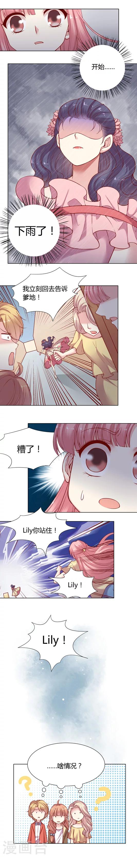 第13话 高颜值恐惧症治好了?-第20话