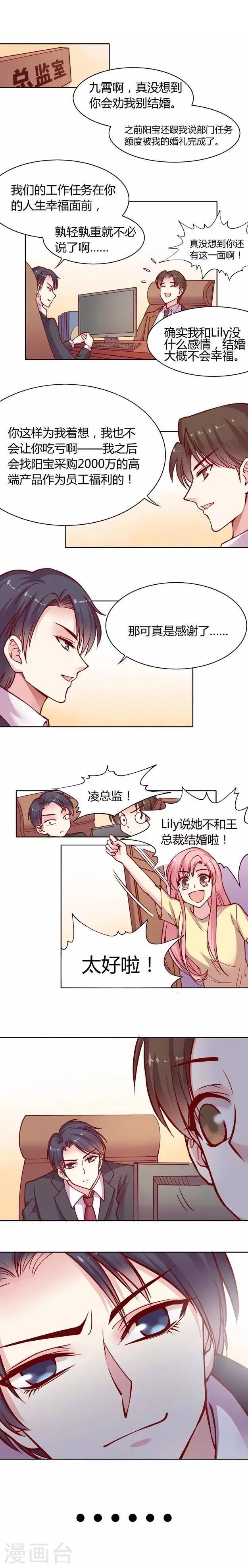 第15话 这个锅你背吧!-第22话