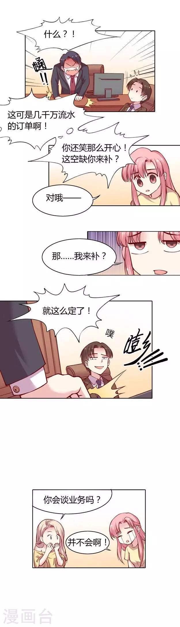 第15话 这个锅你背吧!-第22话