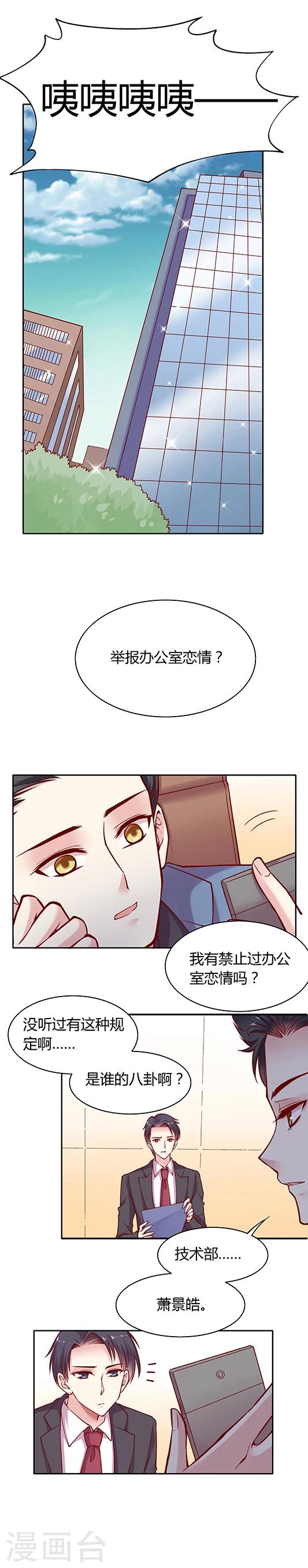 第18话 药悠悠谈恋爱了?!-第26话