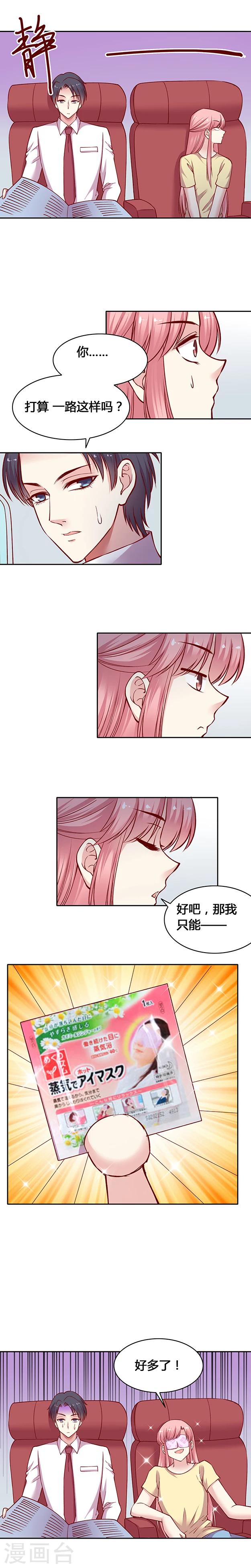 第22话 开什么玩笑-第30话