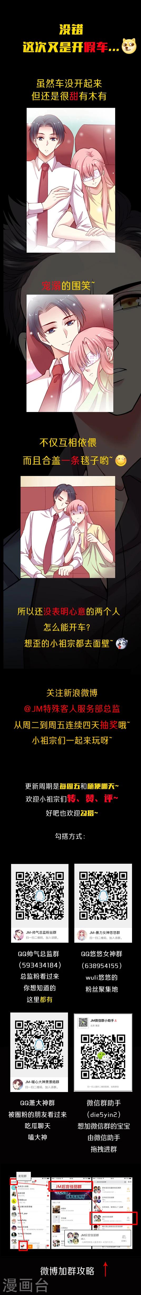第22话 开什么玩笑-第30话