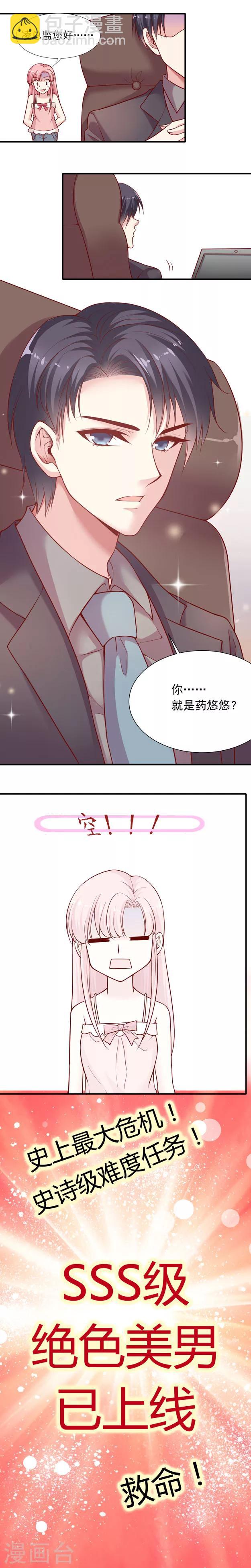 第3话 你的天堂,我的修罗场-第4话