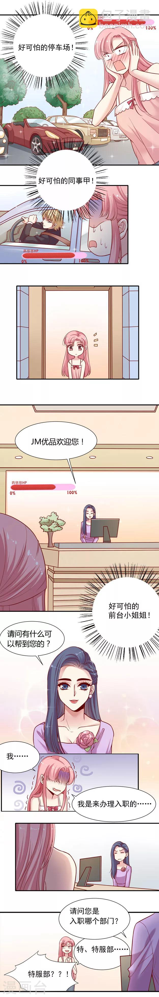 第3话 你的天堂,我的修罗场-第4话