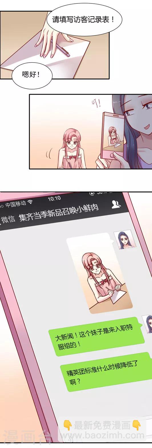 第3话 你的天堂,我的修罗场-第4话