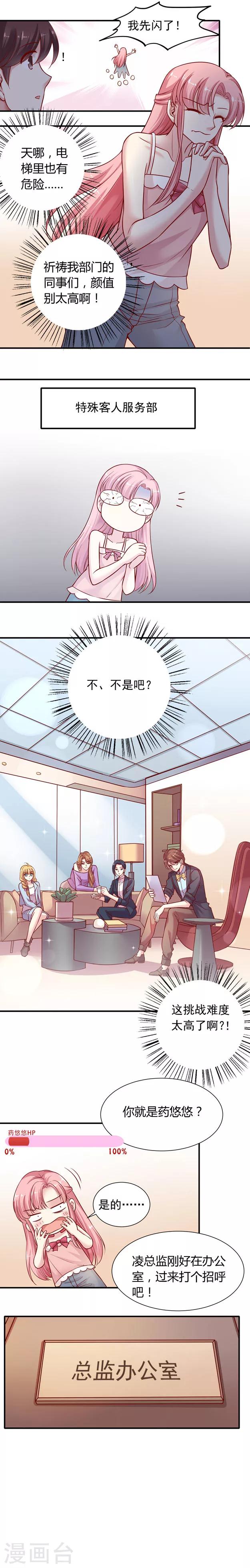 第3话 你的天堂,我的修罗场-第4话